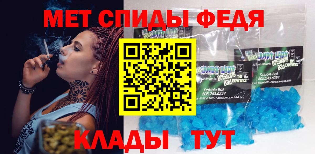 Амфетамин VHQ  Вход с VPN  Мытищи 