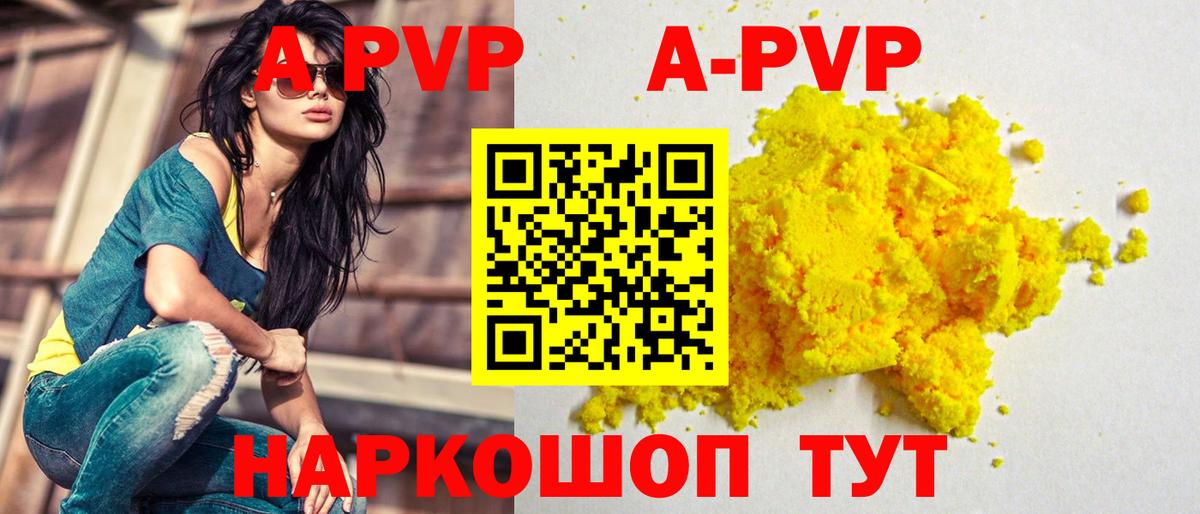 Мытищи  A PVP кристаллы  APVP Crystall  Вход с VPN  A-PVP VHQ 