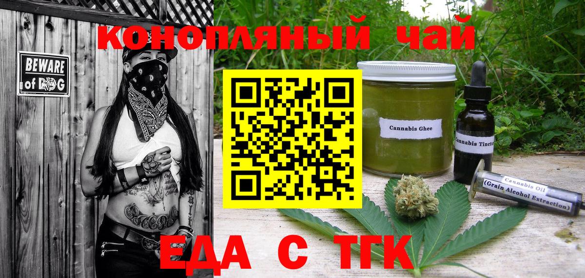 Cannafood конопля  Вход с VPN  Мытищи 