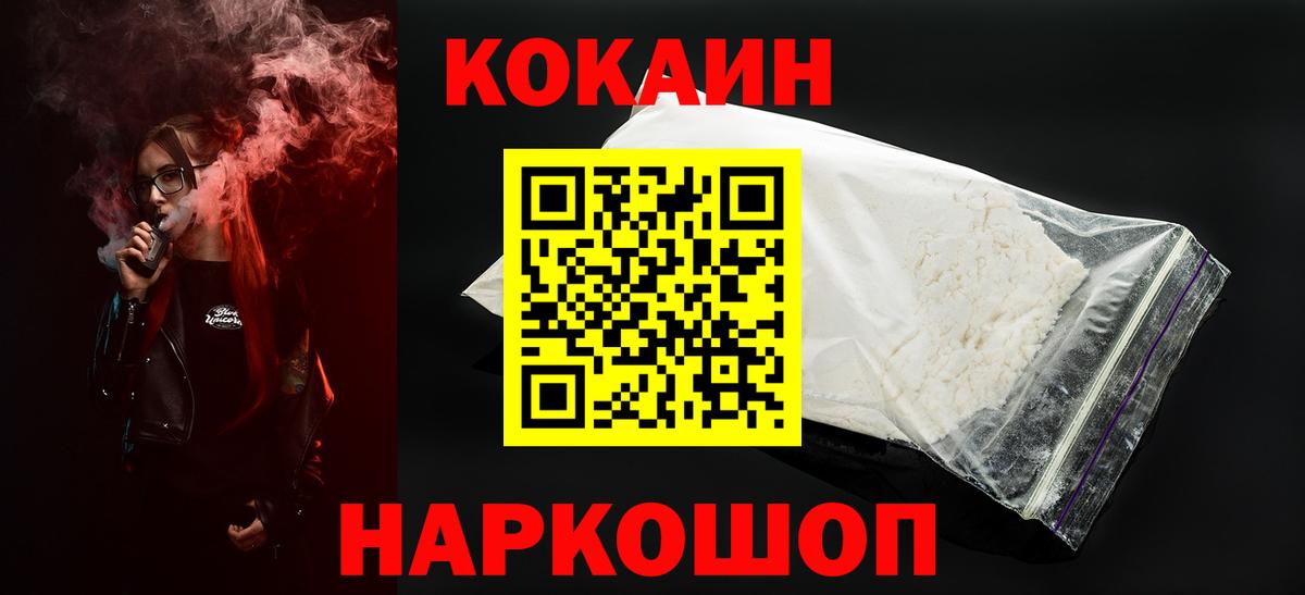 КОКАИН 99% Мытищи