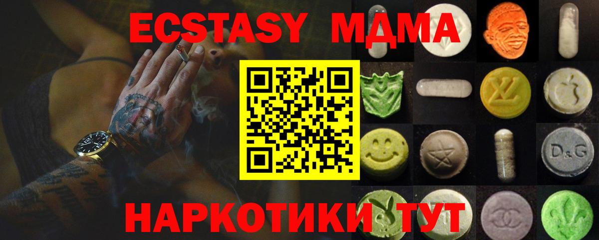 ЭКСТАЗИ DUBAI  Ecstasy бентли  Вход с VPN  OMG tor  Мытищи 