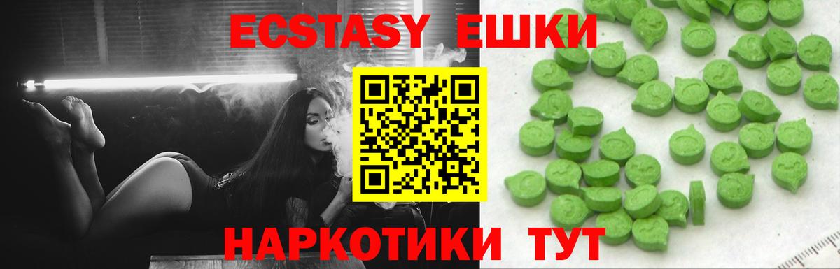 ЭКСТАЗИ таблы Мытищи