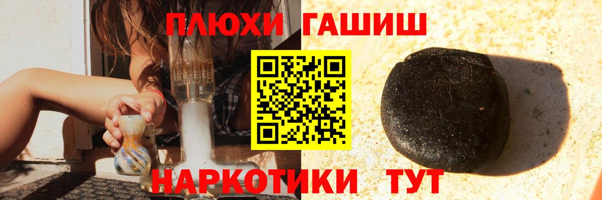Гашиш гашик Мытищи