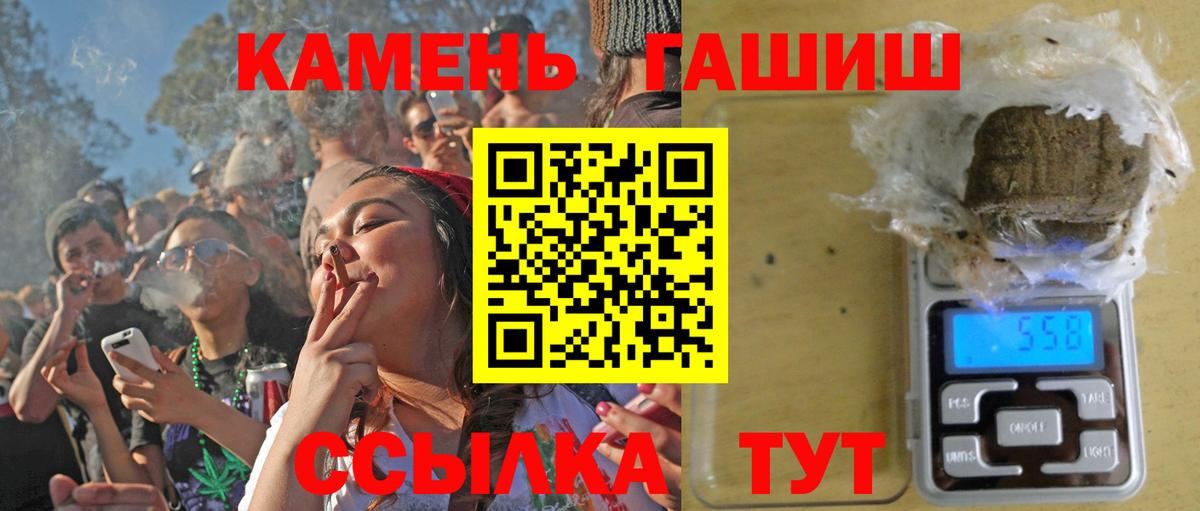 Гашиш гарик  ГАШИШ VHQ  Вход с VPN  Мытищи 