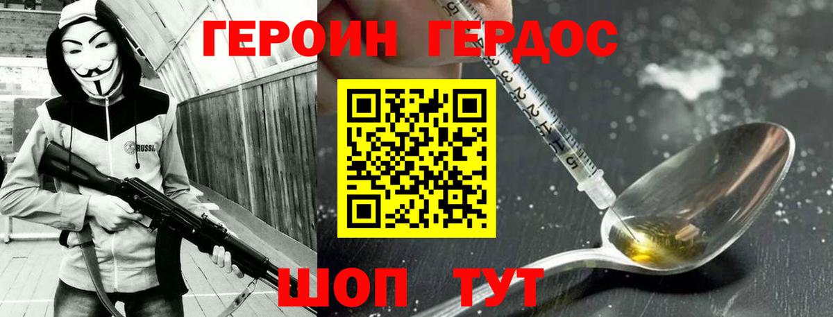 ГЕРОИН афганец Мытищи