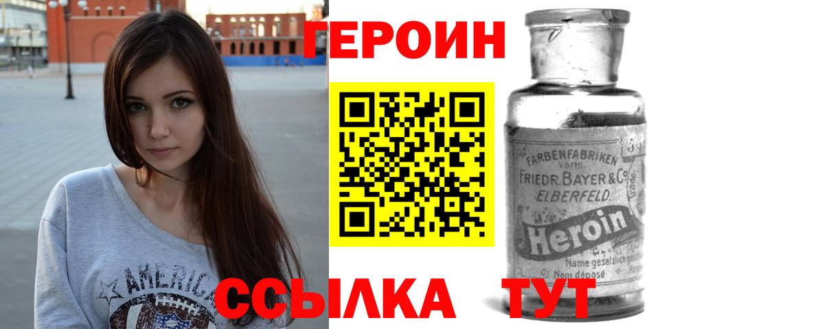 Мытищи  Героин белый  Вход с VPN 