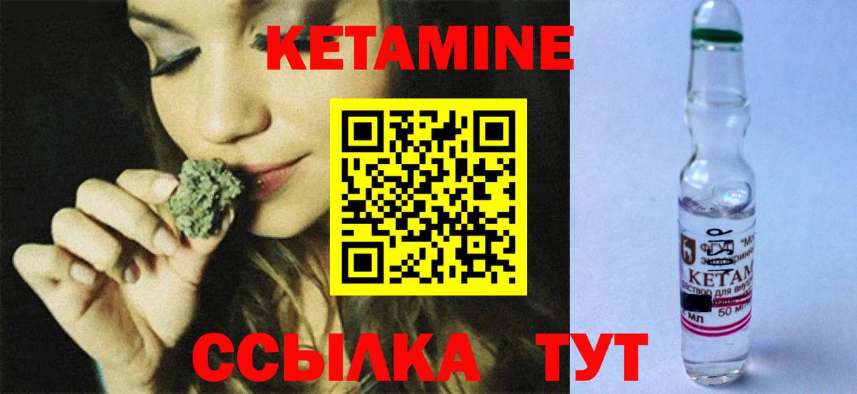 KRAKEN ТОР  Вход с VPN  КЕТАМИН VHQ  Мытищи  КЕТАМИН ketamine 