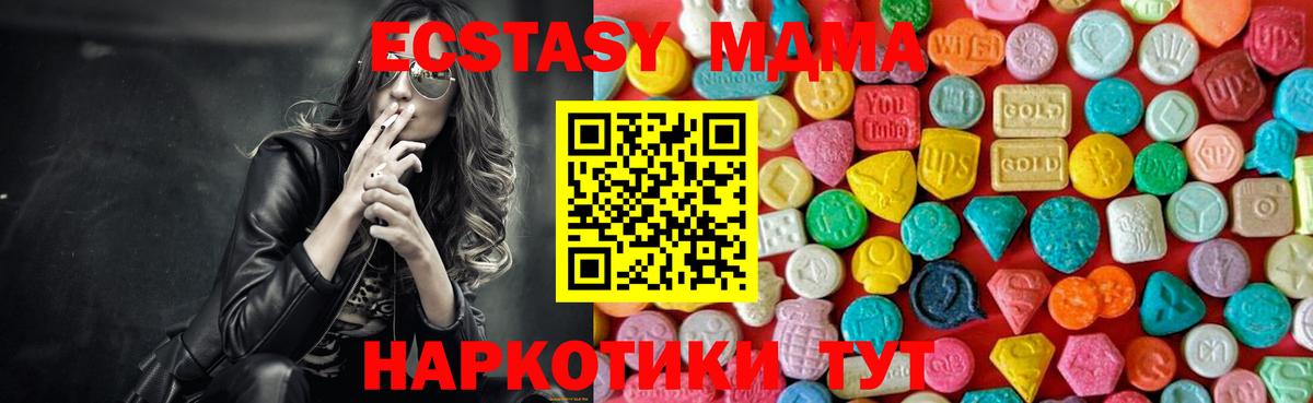МДМА  Вход с VPN  Мытищи  MDMA VHQ  MDMA crystal 