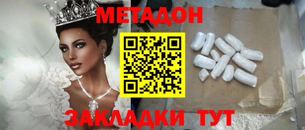 Мытищи  Метадон кристалл  Вход с VPN 