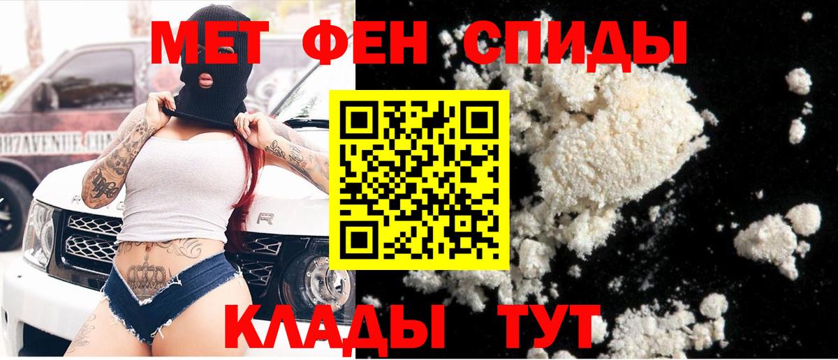МЕТАМФЕТАМИН Декстрометамфетамин 99.9%  Вход с VPN  Мытищи 