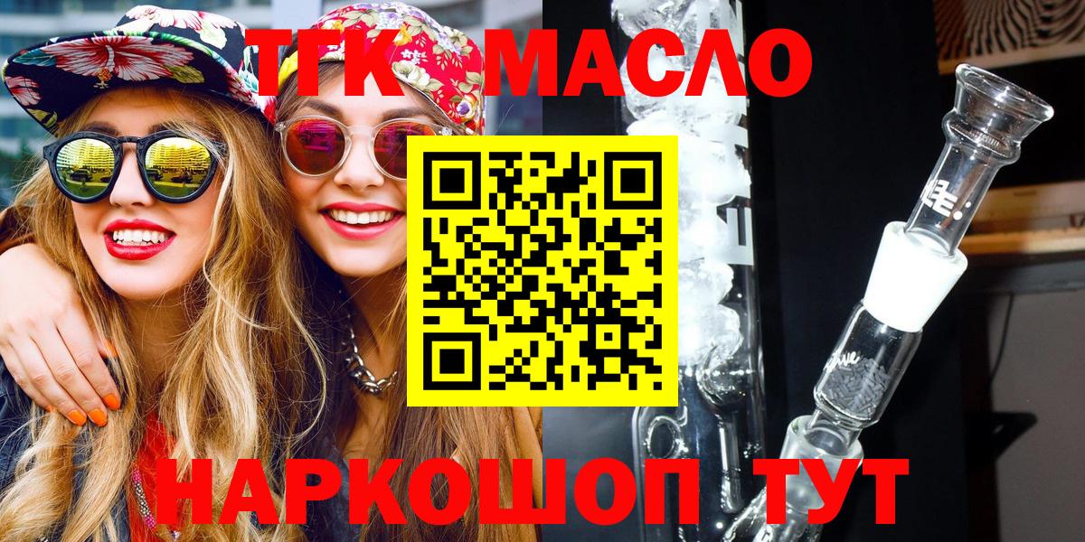 Мытищи  Дистиллят ТГК гашишное масло  Вход с VPN 